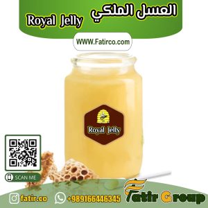 غذاء ملكات النحل Royal Jelly | شركة فاطر للتجارة