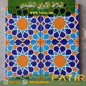البلاط الإيراني التقليدي